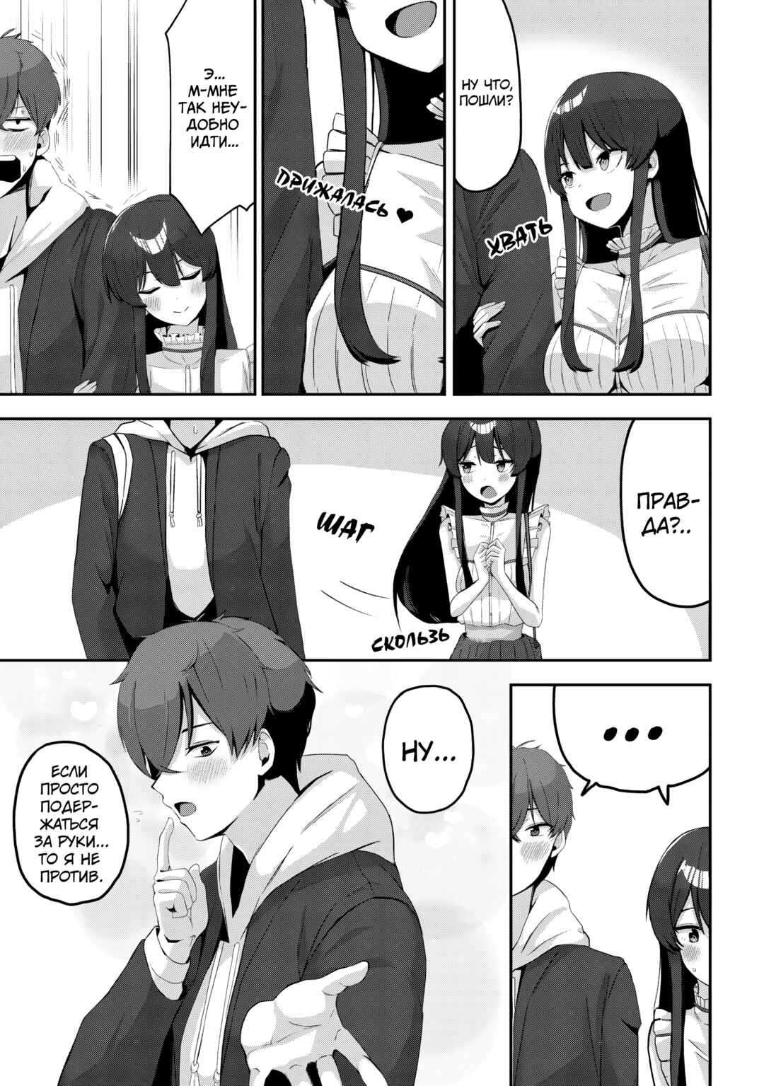 Kurokami Seiso no Reikoku Bishoujo wo Tasuketara, Ore to Futarikiri no Toki dake Dereru You ni Natta Ken Chapter 6 - Page 4