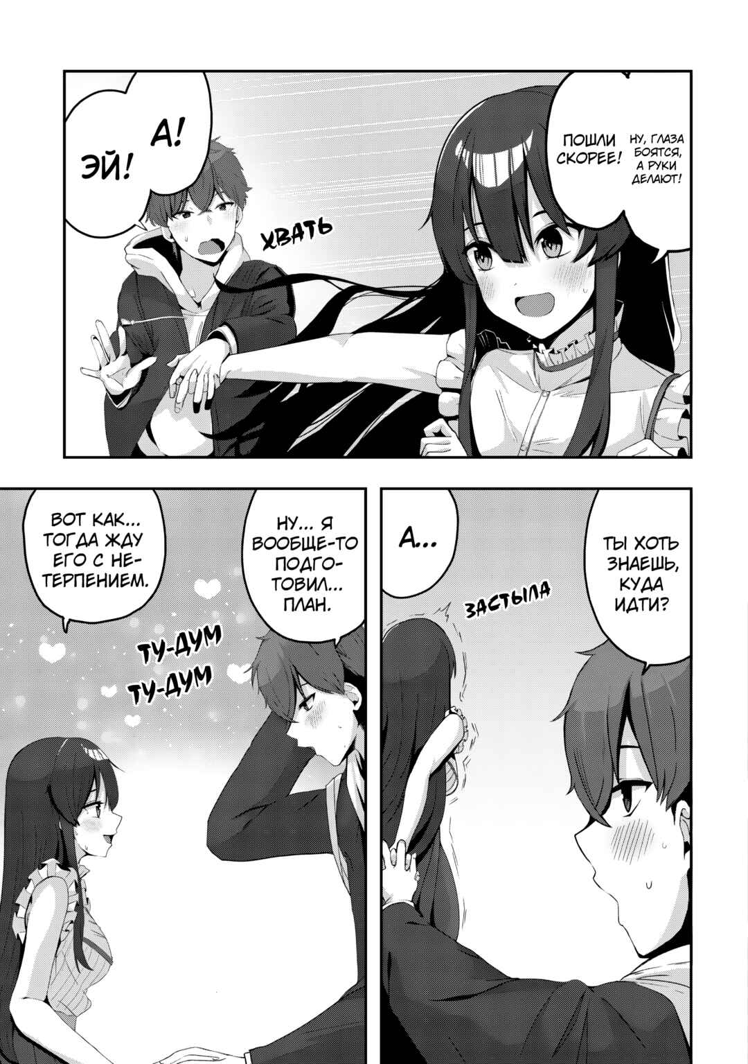 Kurokami Seiso no Reikoku Bishoujo wo Tasuketara, Ore to Futarikiri no Toki dake Dereru You ni Natta Ken Chapter 6 - Page 6