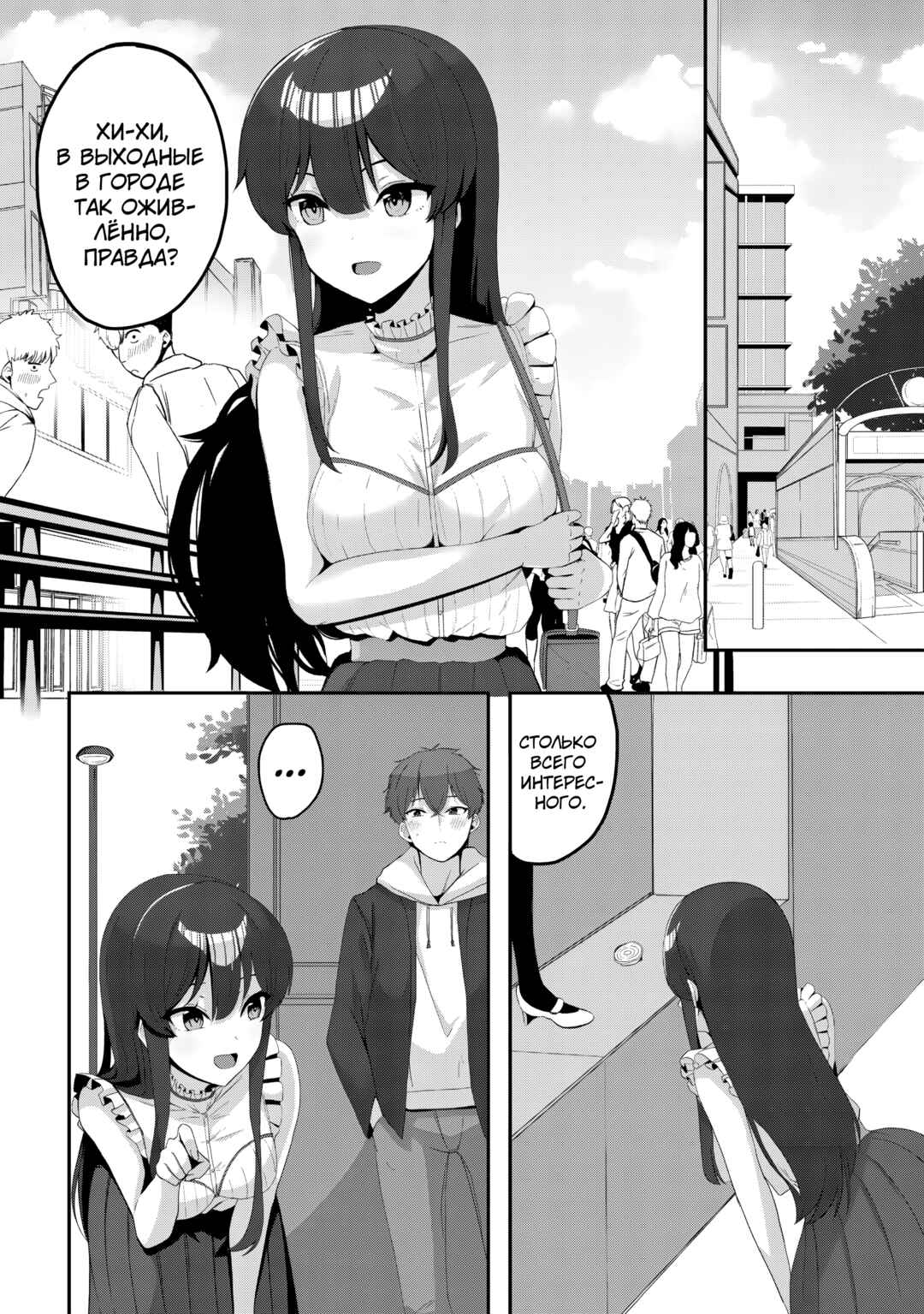 Kurokami Seiso no Reikoku Bishoujo wo Tasuketara, Ore to Futarikiri no Toki dake Dereru You ni Natta Ken Chapter 6 - Page 7