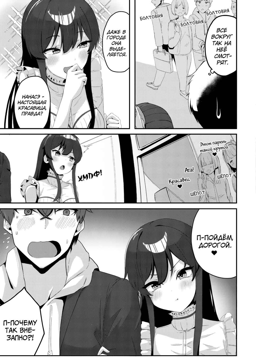 Kurokami Seiso no Reikoku Bishoujo wo Tasuketara, Ore to Futarikiri no Toki dake Dereru You ni Natta Ken Chapter 6 - Page 8
