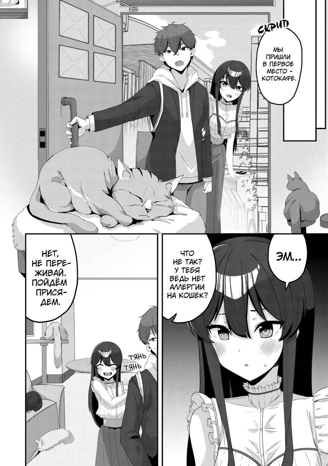 Kurokami Seiso no Reikoku Bishoujo wo Tasuketara, Ore to Futarikiri no Toki dake Dereru You ni Natta Ken Chapter 6 - Page 9
