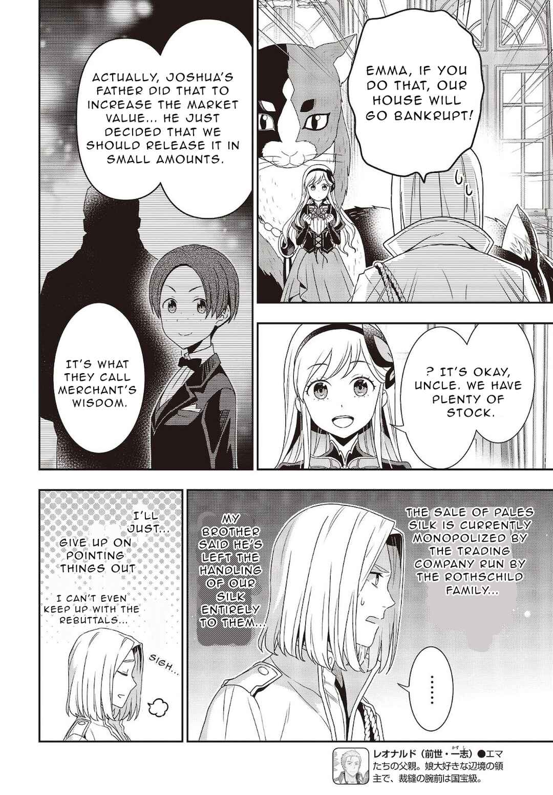 Tanaka-ke, Tensei Suru Chapter 4.2 - Page 8