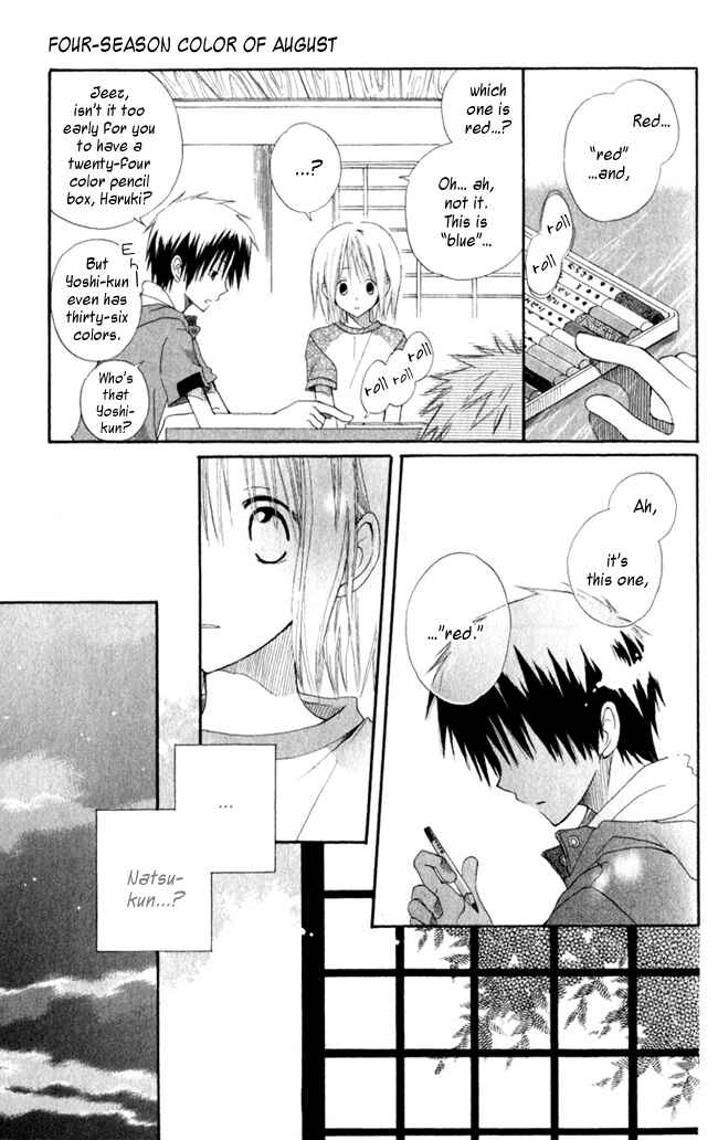Akagami no Shirayukihime Chapter 4.5 - Page 16