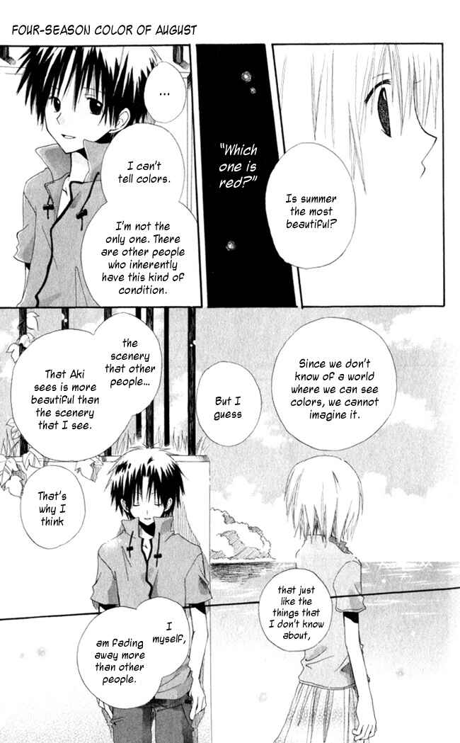Akagami no Shirayukihime Chapter 4.5 - Page 20