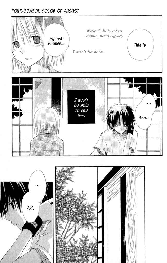 Akagami no Shirayukihime Chapter 4.5 - Page 26