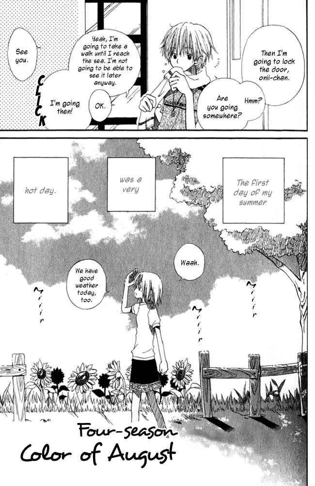 Akagami no Shirayukihime Chapter 4.5 - Page 8