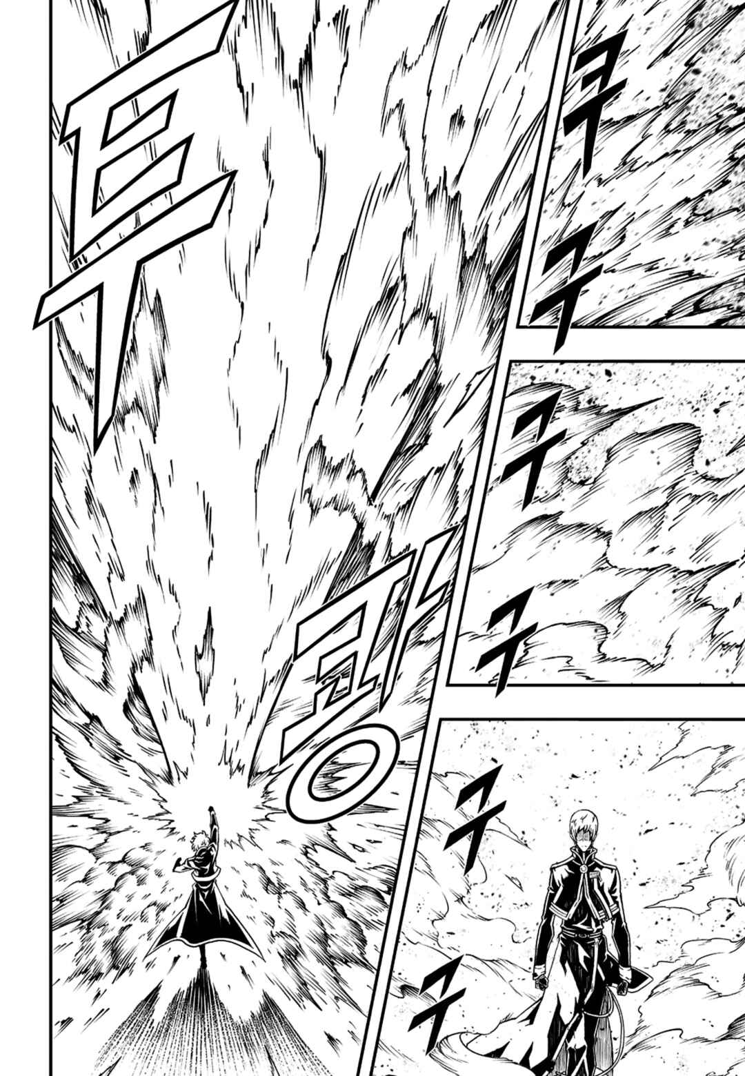 Witch Hunter Chapter 236 - Page 15