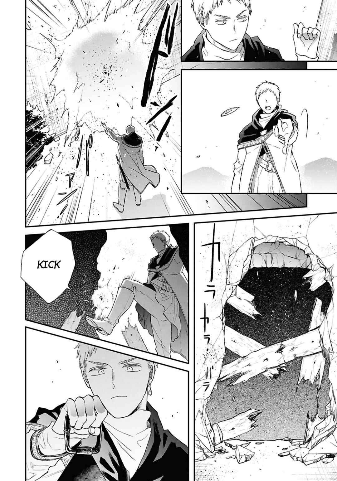 Bokura no Kiseki Chapter 156 - Page 16