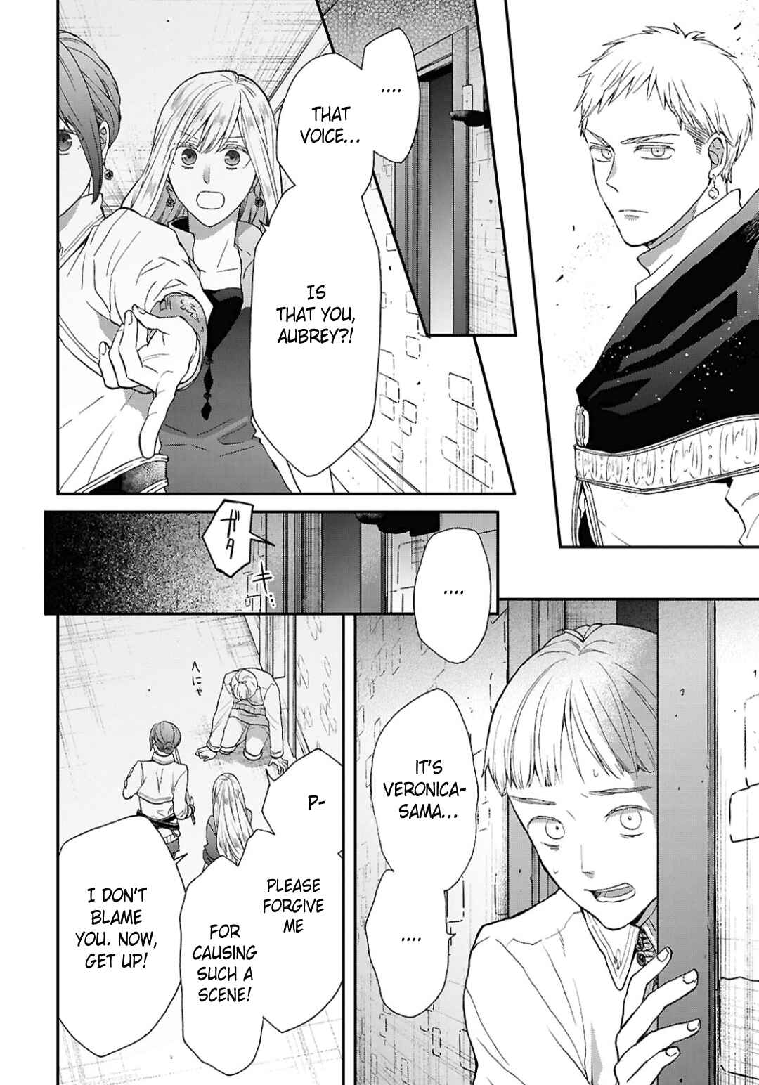 Bokura no Kiseki Chapter 156 - Page 18