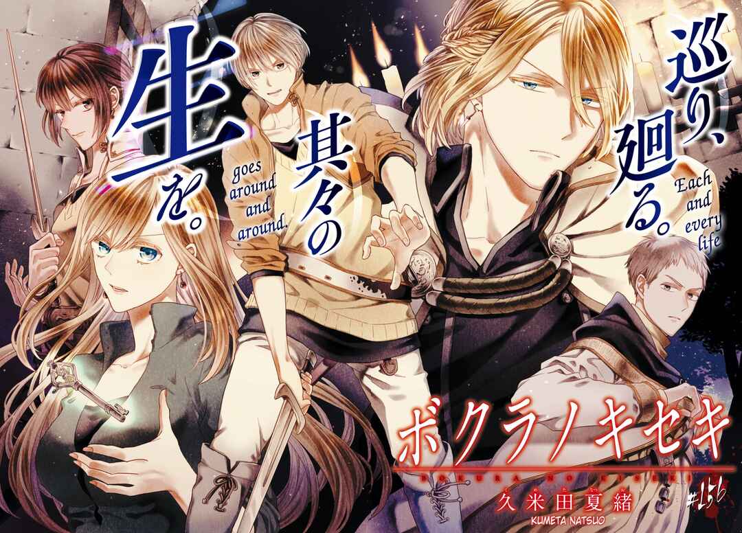 Bokura no Kiseki Chapter 156 - Page 2
