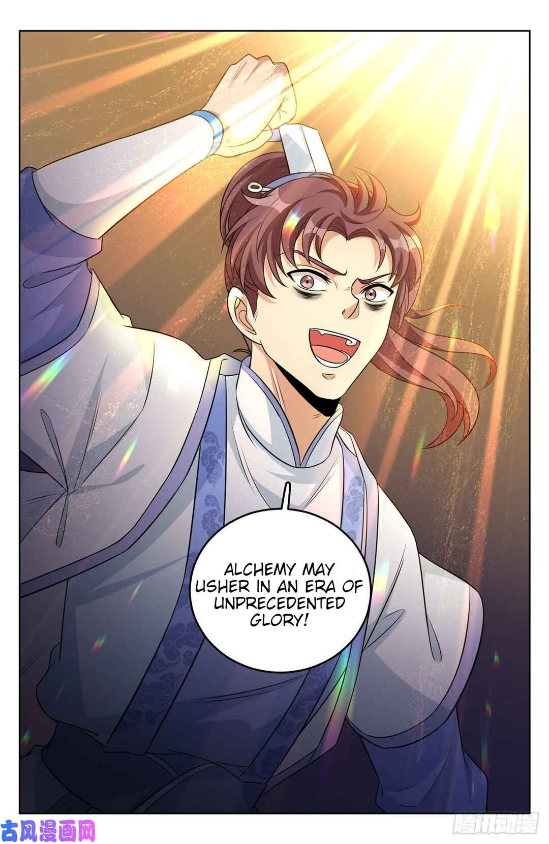 Dà Fèng Dǎ Gēng Rén Chapter 32 - Page 17