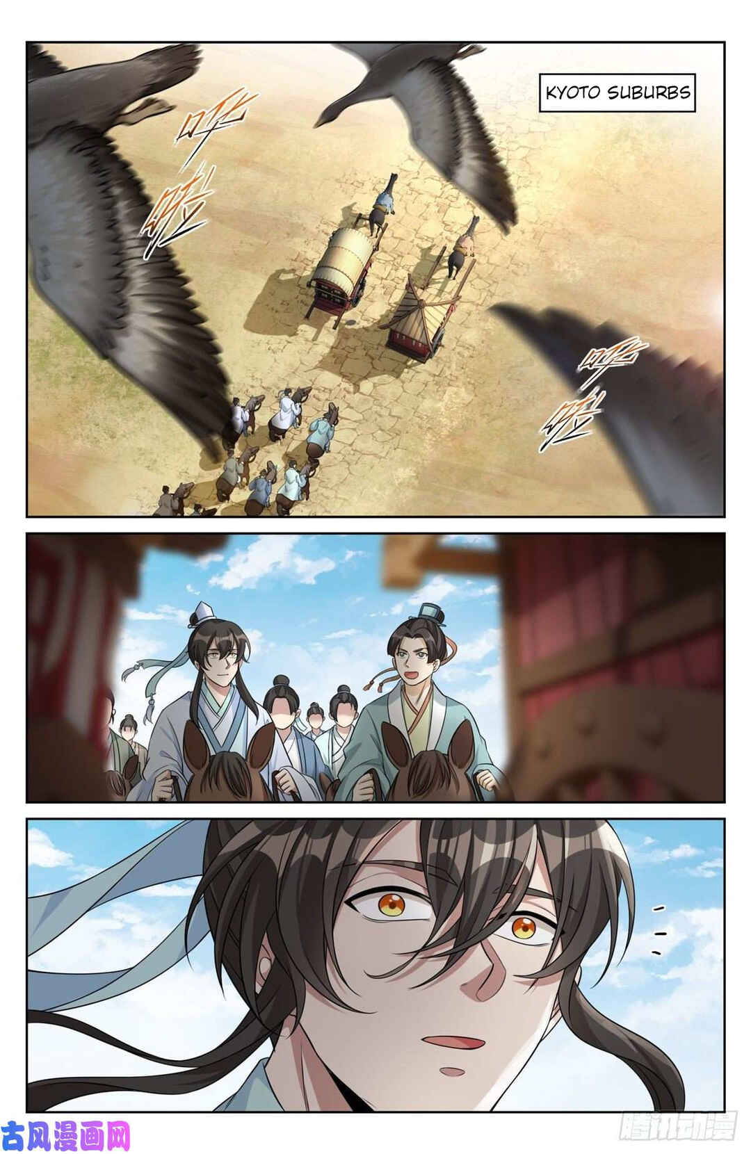Dà Fèng Dǎ Gēng Rén Chapter 32 - Page 18