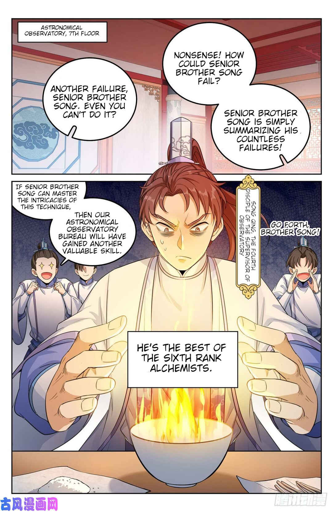 Dà Fèng Dǎ Gēng Rén Chapter 32 - Page 6