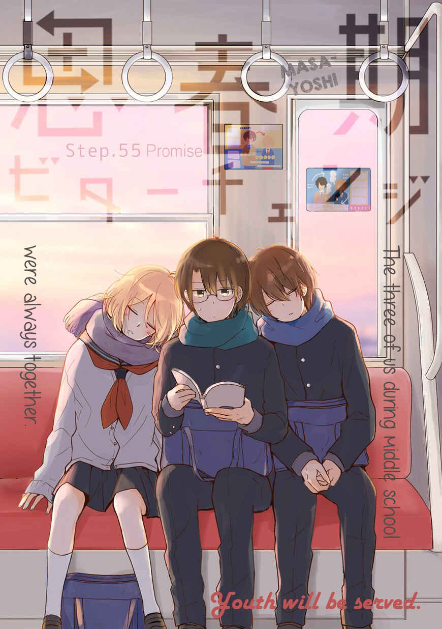 Shishunki Bitter Change Chapter 55 - Page 1