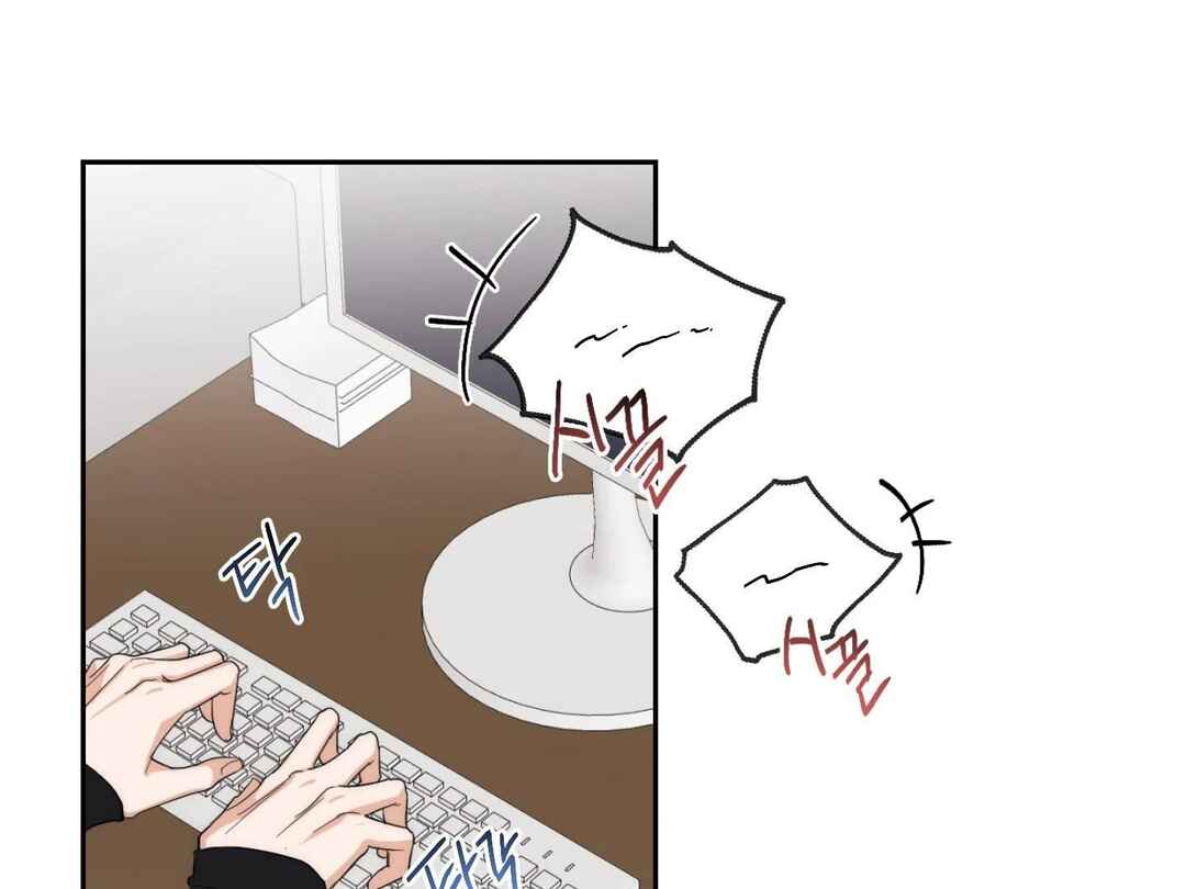 Drunken My Boss Chapter 11 - Page 3