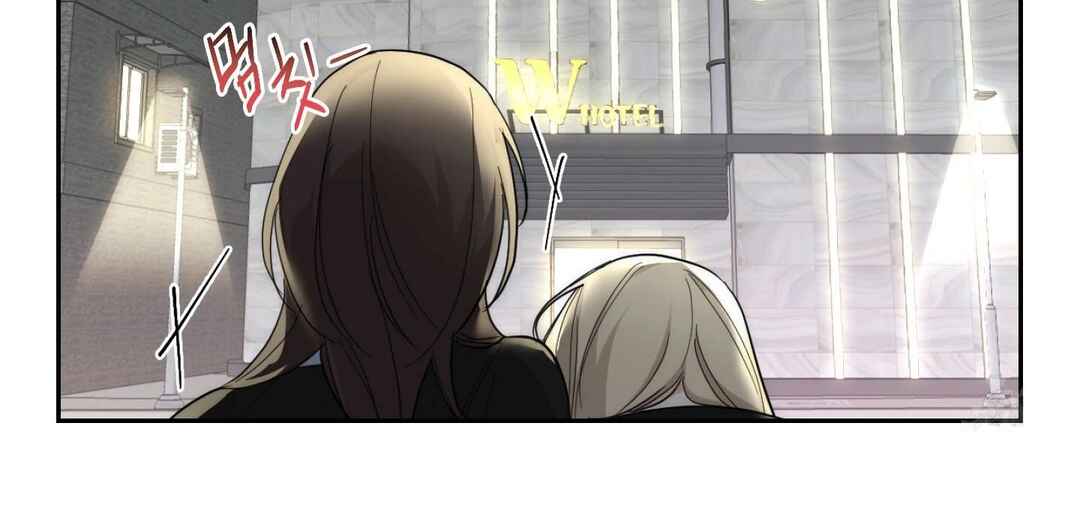 Drunken My Boss Chapter 11 - Page 68