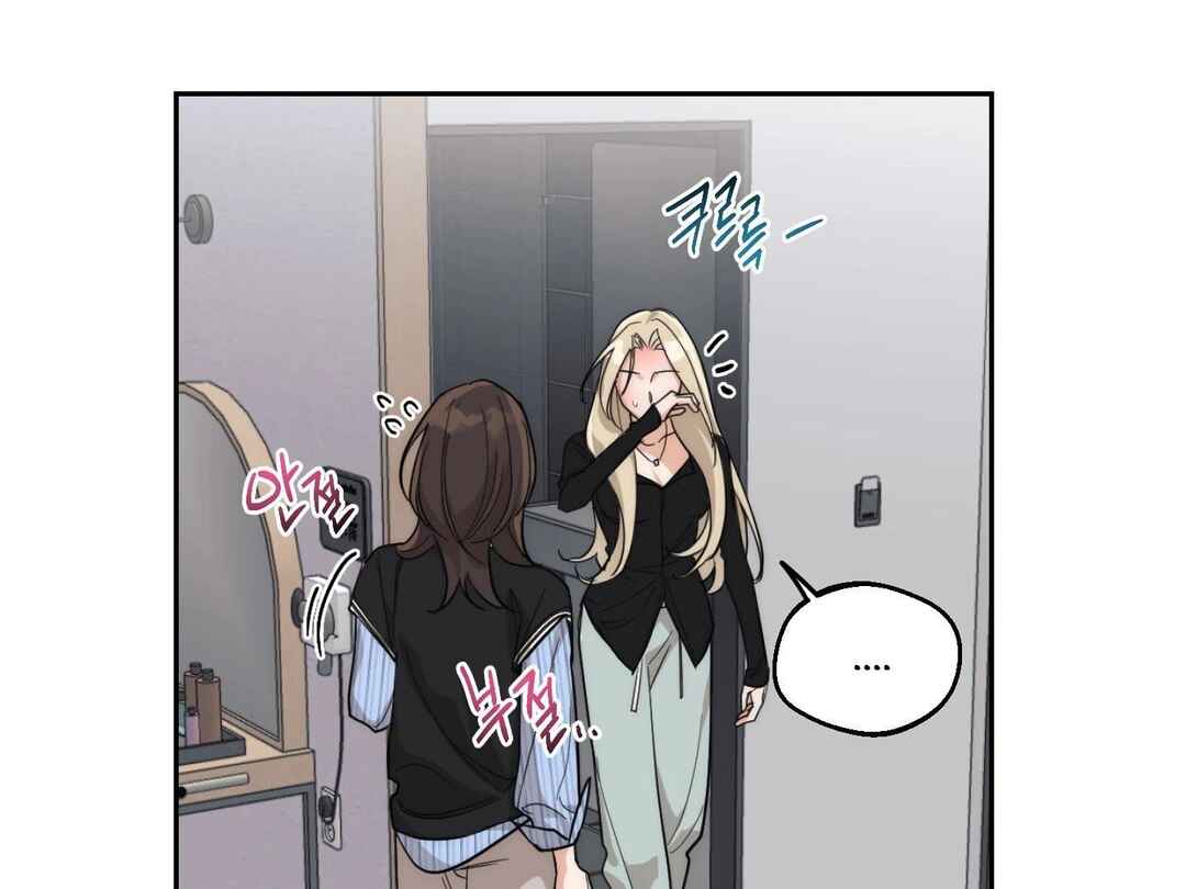 Drunken My Boss Chapter 11 - Page 82