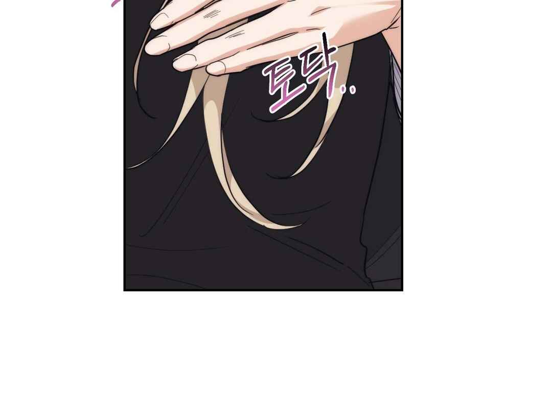 Drunken My Boss Chapter 11 - Page 92