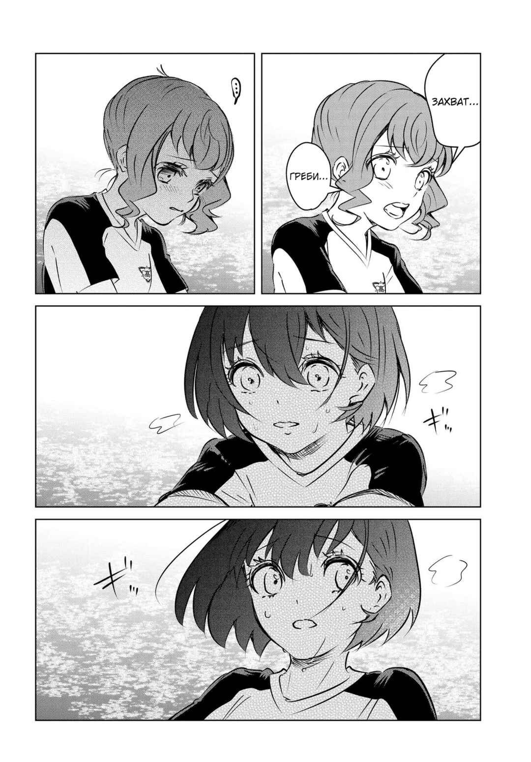 Ganbatte Ikimasshoi Chapter 6 - Page 11