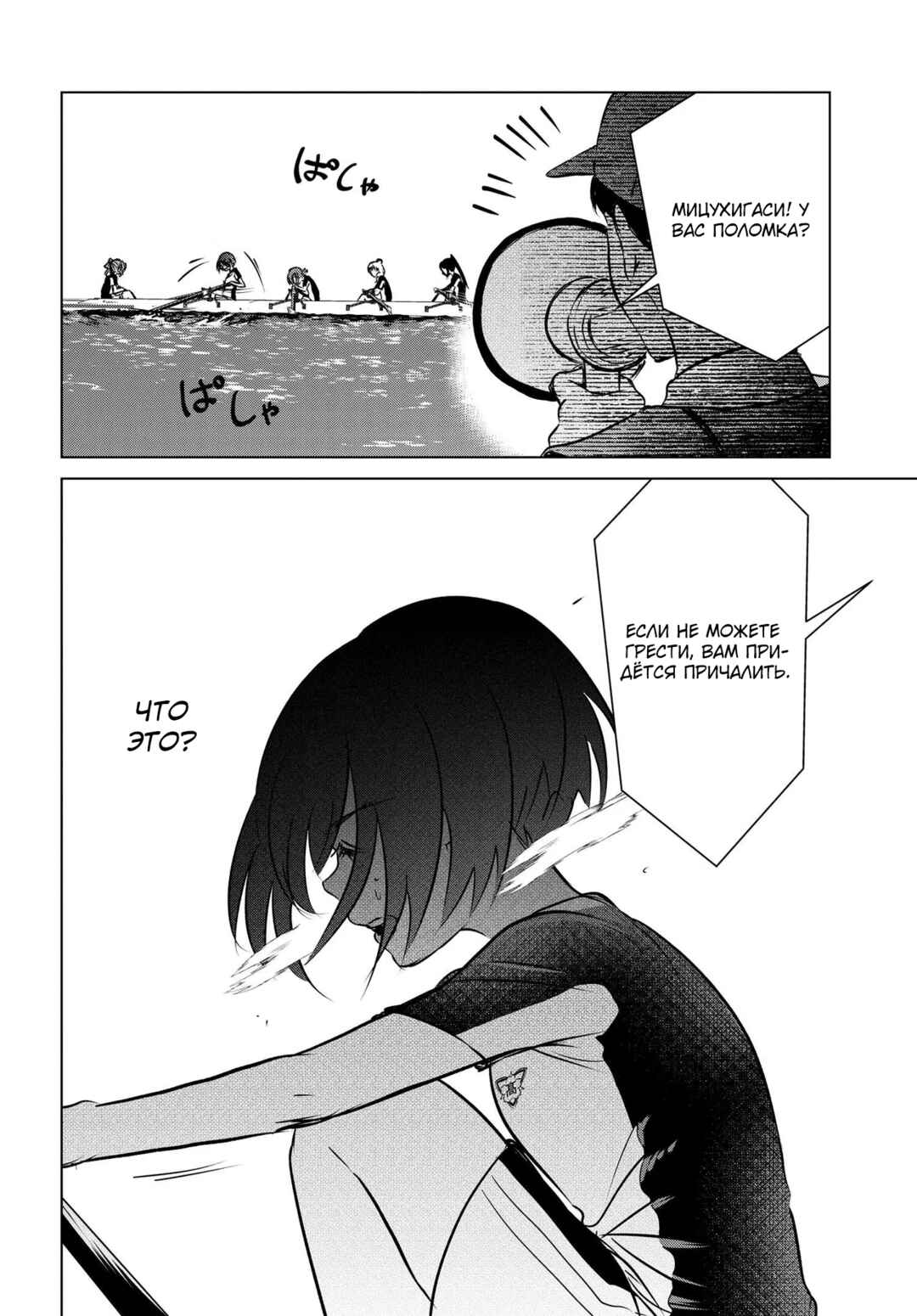 Ganbatte Ikimasshoi Chapter 6 - Page 13