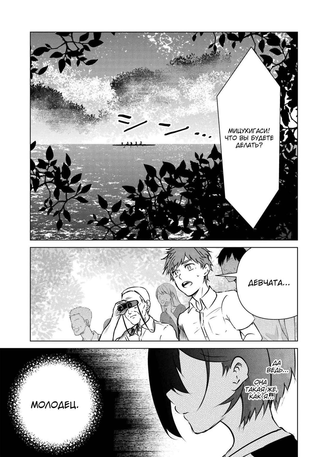 Ganbatte Ikimasshoi Chapter 6 - Page 14