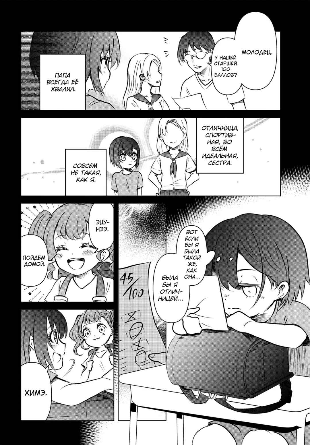 Ganbatte Ikimasshoi Chapter 6 - Page 15