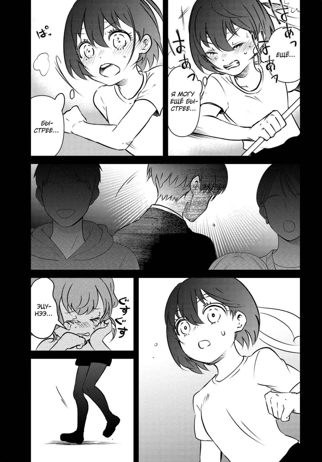 Ganbatte Ikimasshoi Chapter 6 - Page 20
