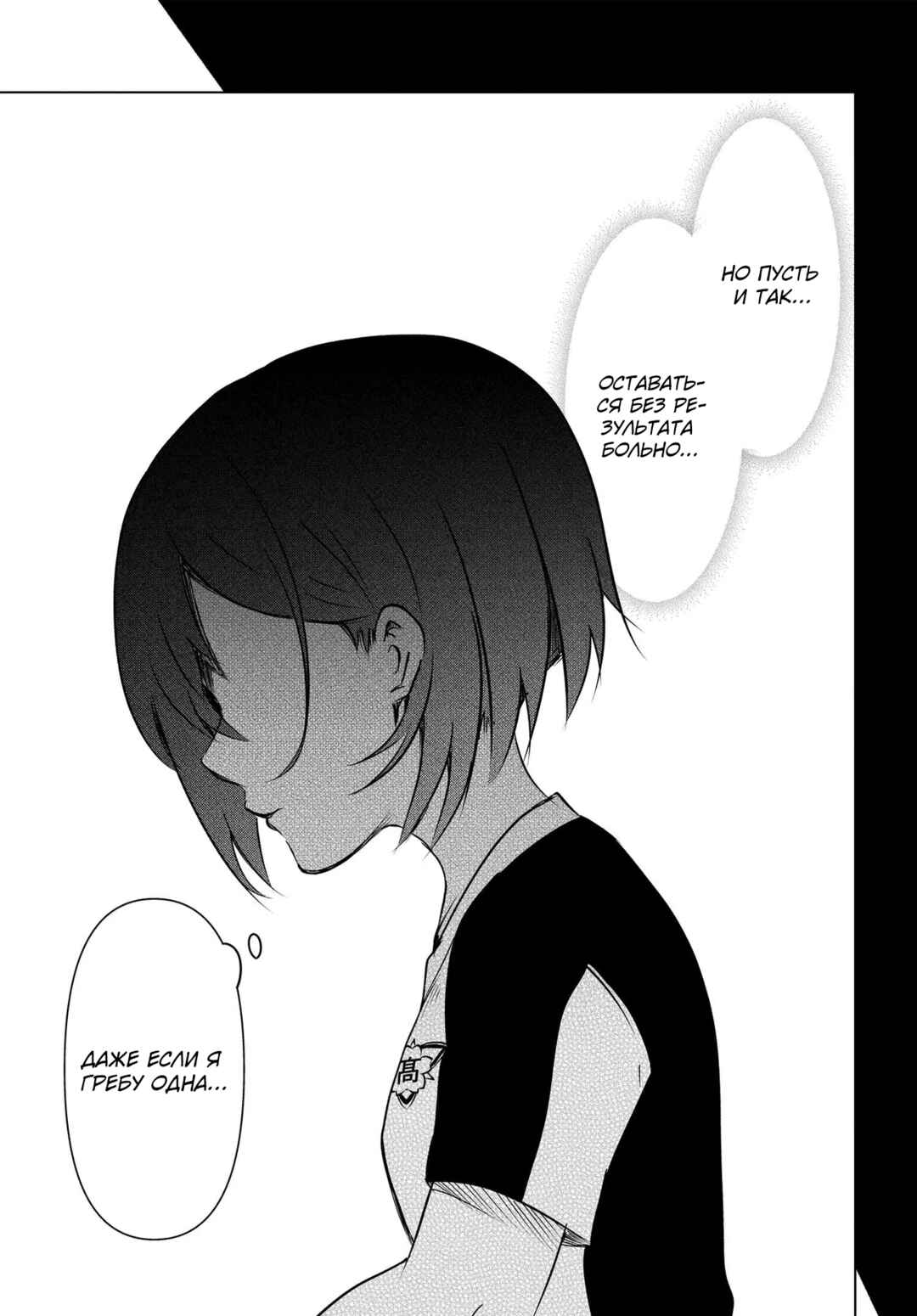 Ganbatte Ikimasshoi Chapter 6 - Page 22