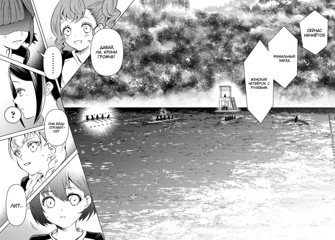 Ganbatte Ikimasshoi Chapter 6 - Page 4