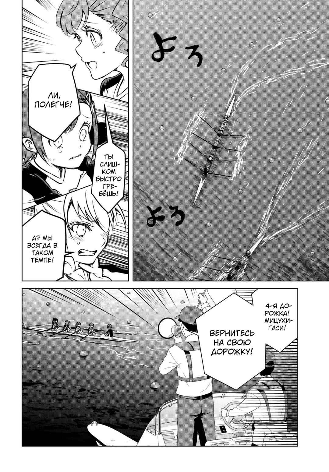 Ganbatte Ikimasshoi Chapter 6 - Page 7