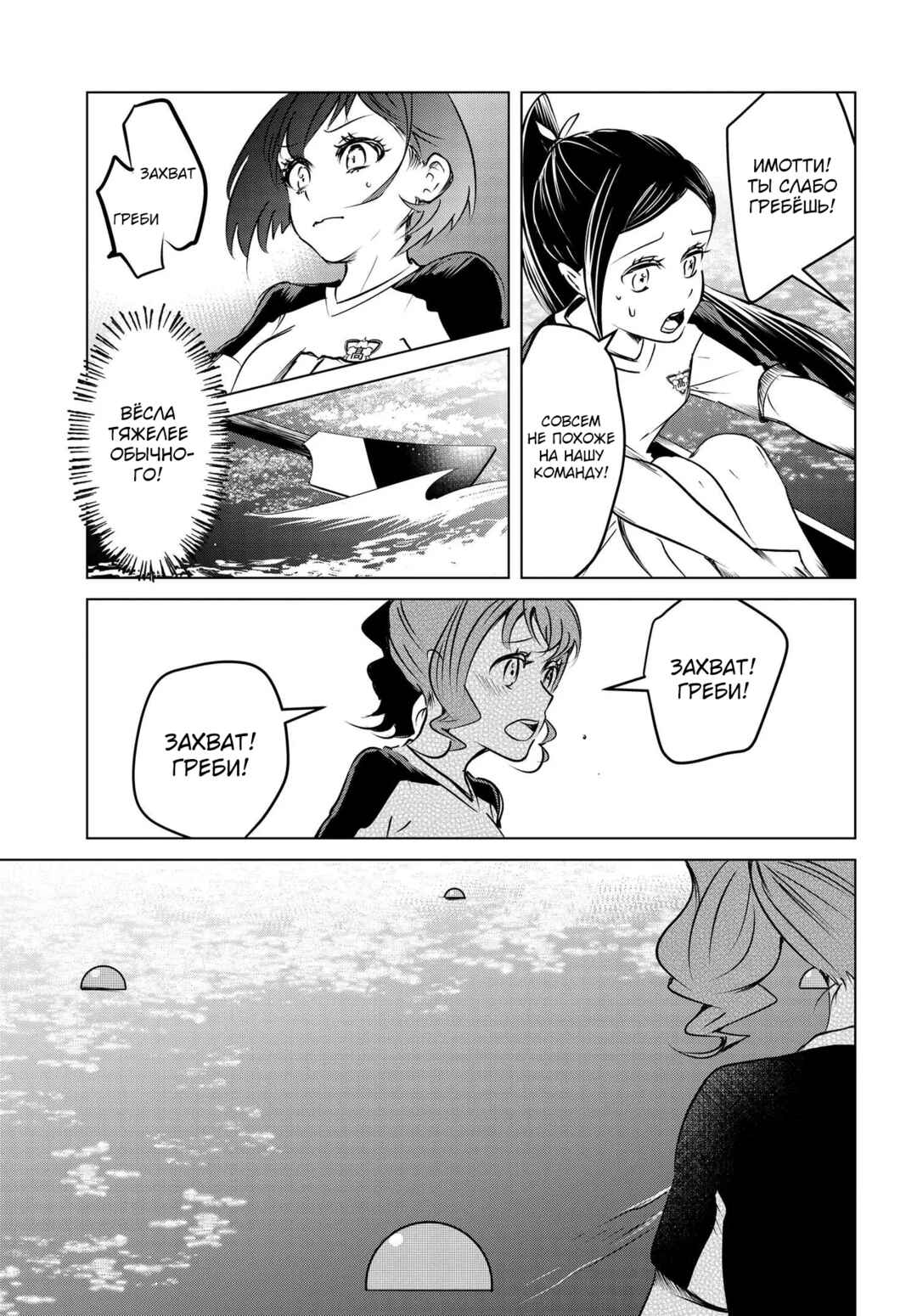 Ganbatte Ikimasshoi Chapter 6 - Page 8