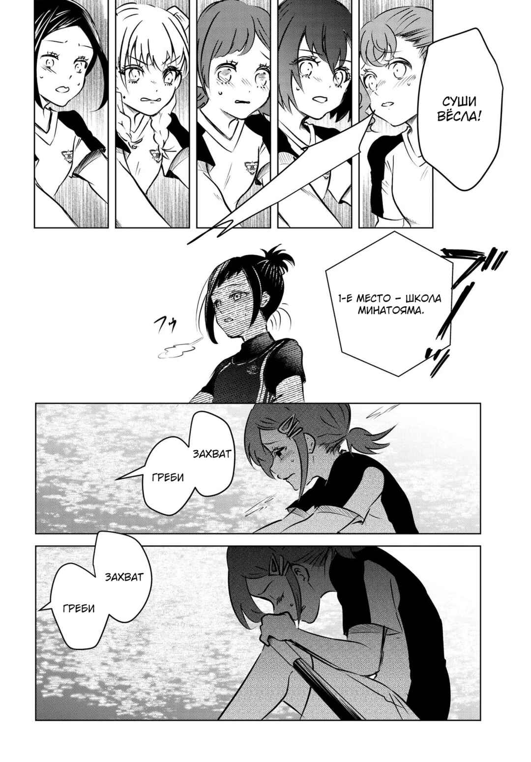 Ganbatte Ikimasshoi Chapter 6 - Page 9