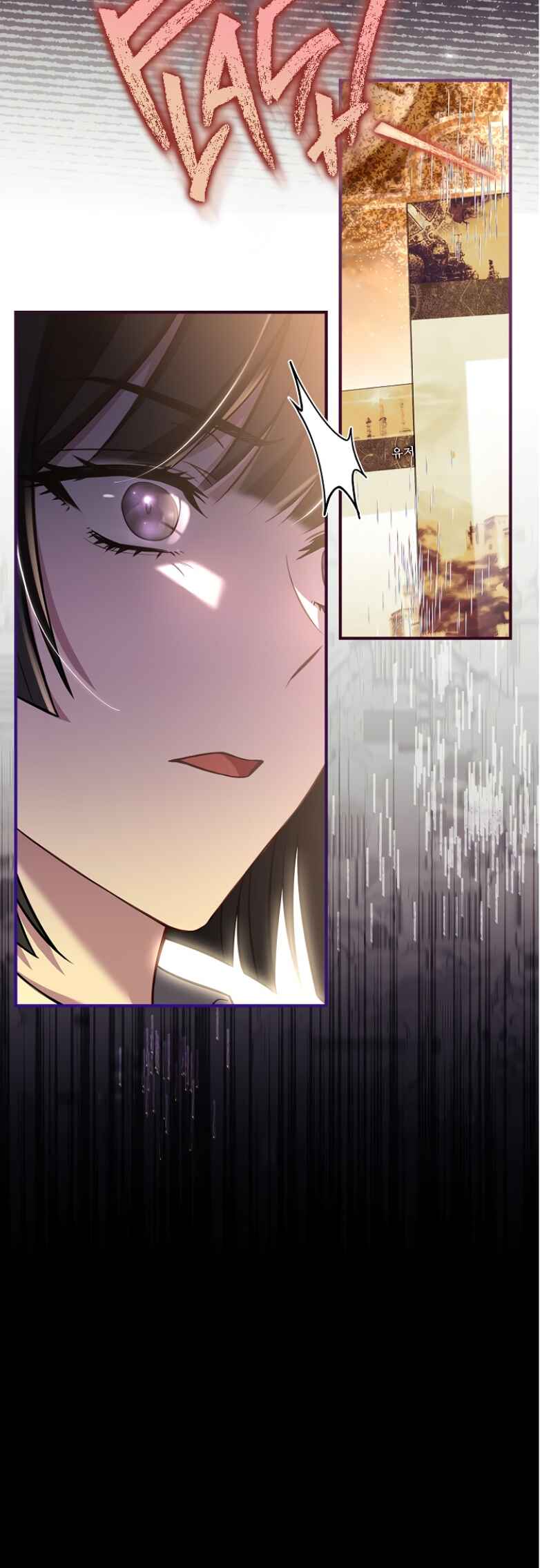 The Painless Player Chapter 5 - Page 4