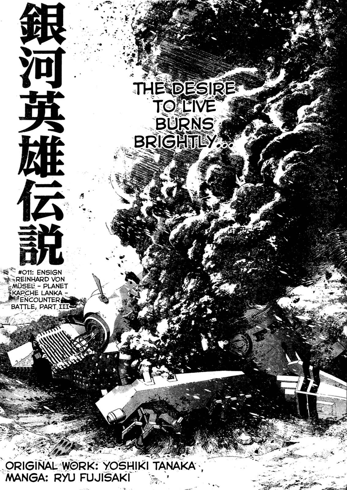 Ginga Eiyuu Densetsu Chapter 11 - Page 1