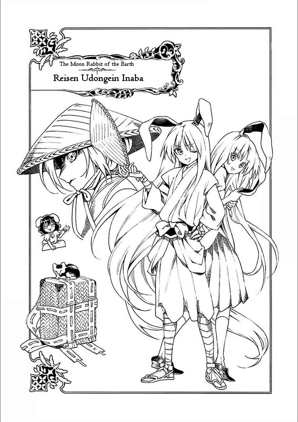 Touhou Suzunaan ~ Forbidden Scrollery. Chapter 21.5 - Page 5