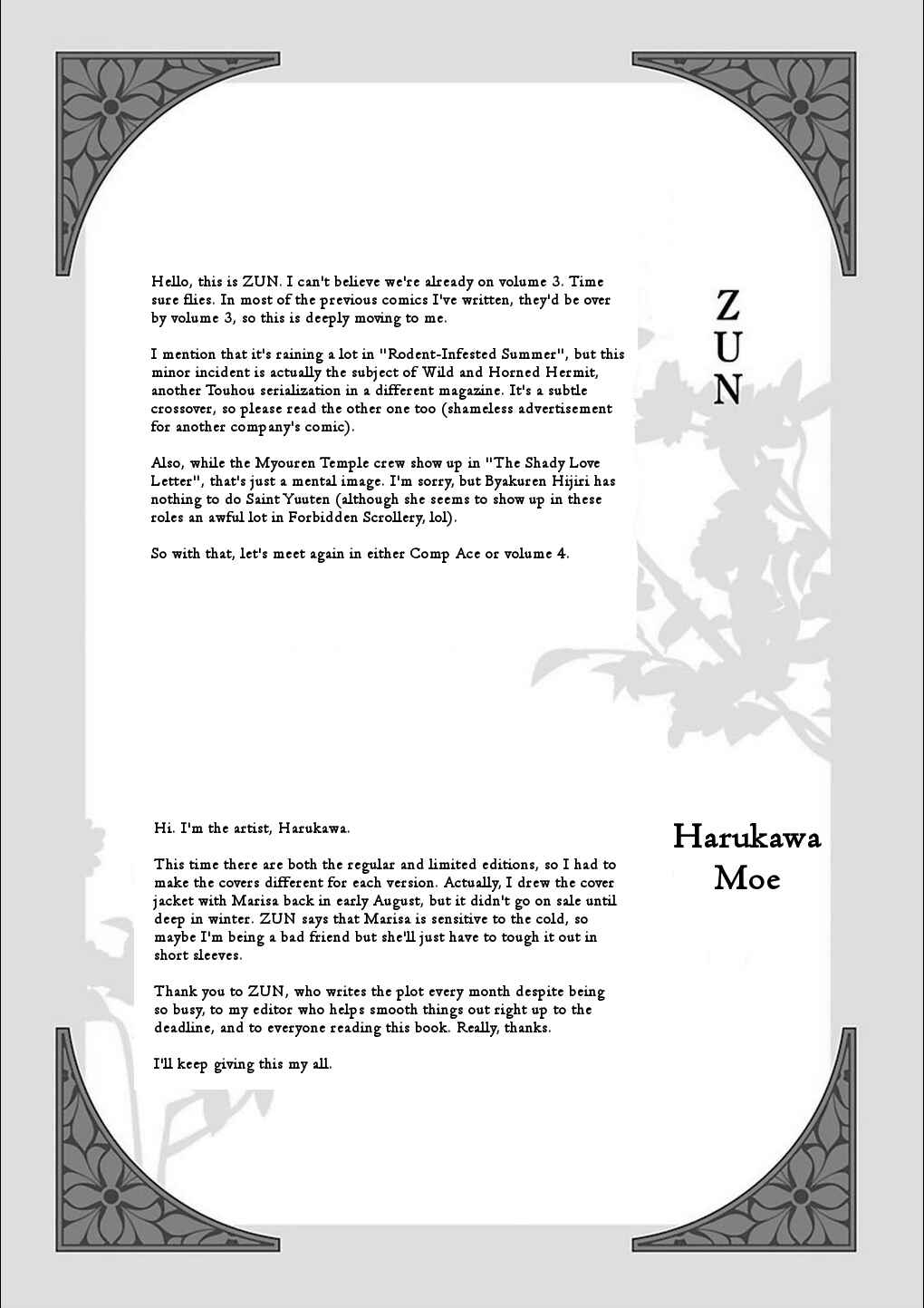 Touhou Suzunaan ~ Forbidden Scrollery. Chapter 21.5 - Page 9