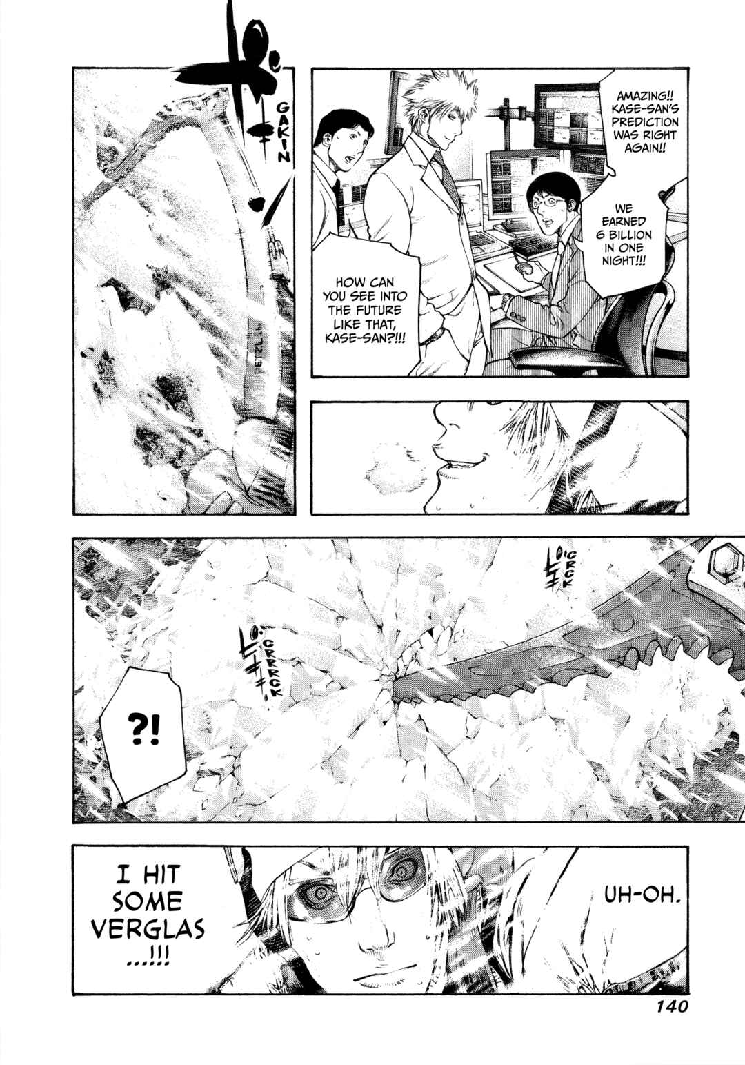 Kokou no Hito Chapter 69 - Page 17