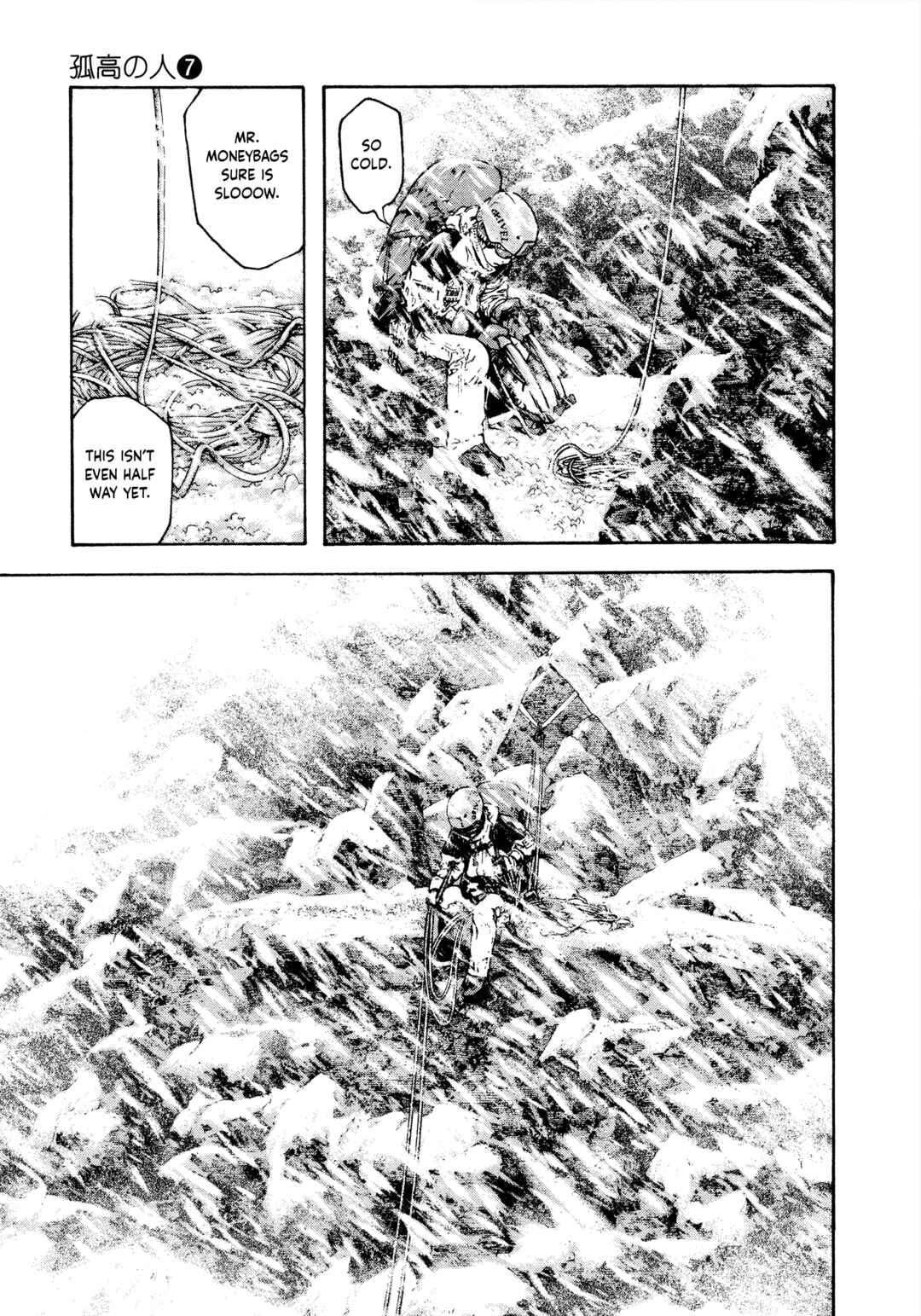 Kokou no Hito Chapter 69 - Page 7