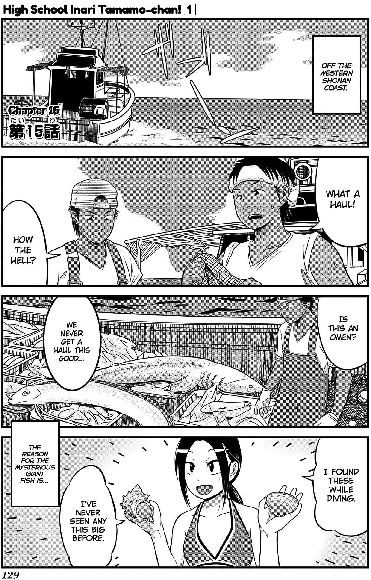 Tamamo-chan’s a Fox! Chapter 15 - Page 1