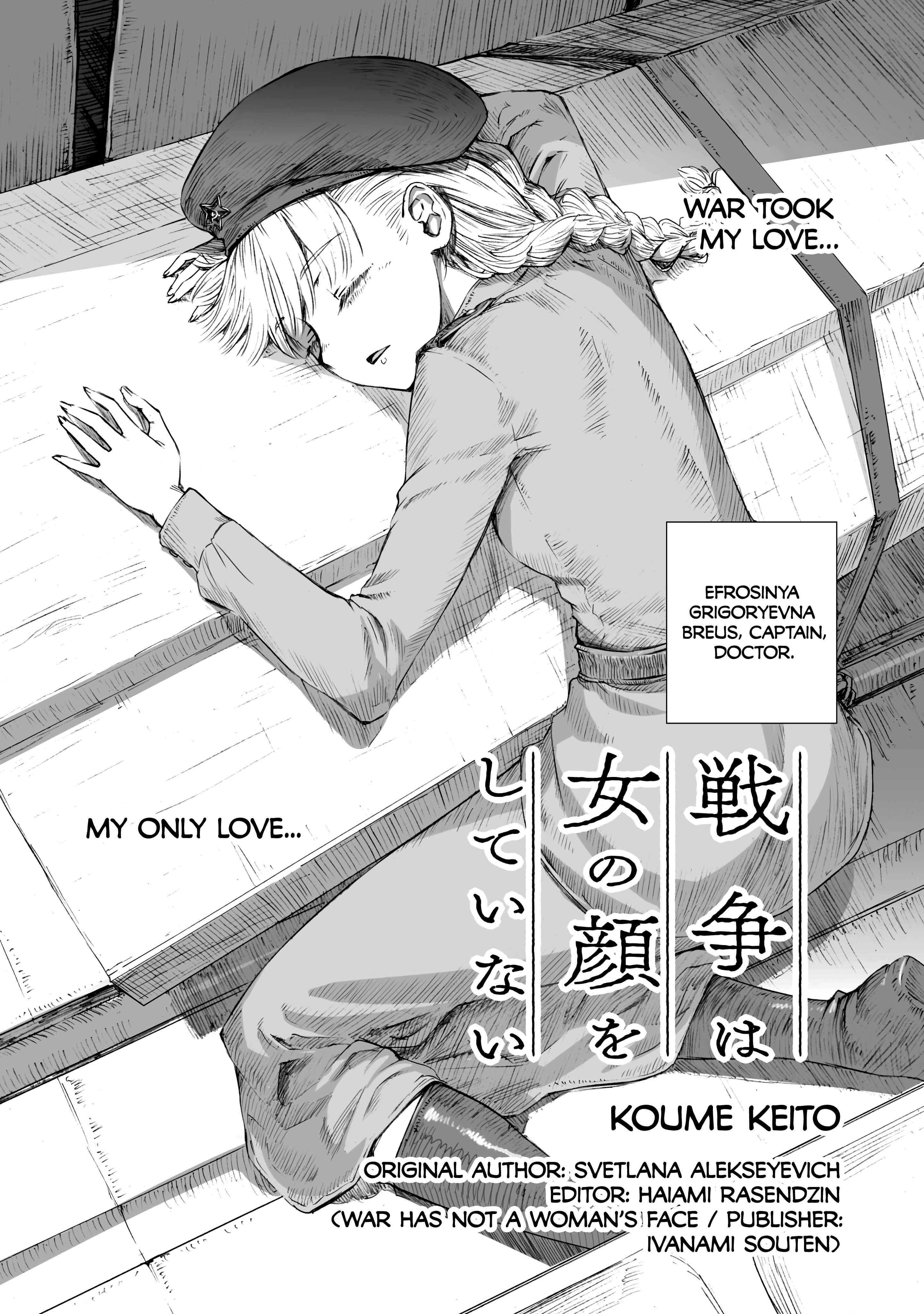 Sensou wa Onna no Kao wo Shiteinai Chapter 2 - Page 1