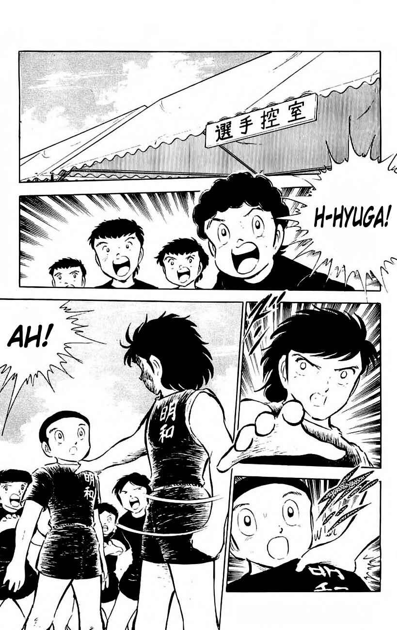 Captain Tsubasa Chapter 38 - Page 7
