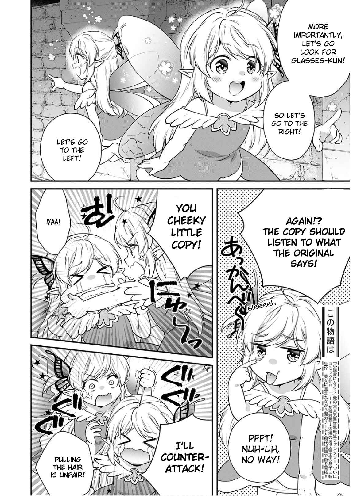 Isekai Cheat Kaitakuki Chapter 9 - Page 4