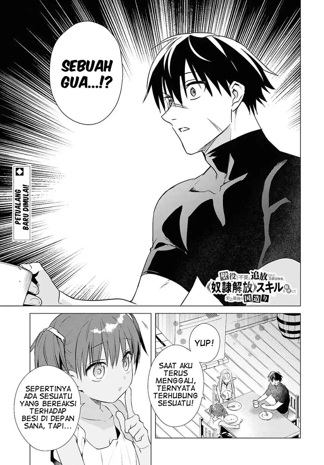 Kabeyaku nado Fuyou to Tsuihou Sareta S-kyuu Boukensha, "Dorei Kaihou" Skill o Kushi Shite Shijou Saikyou no Kunizukuri Chapter 12 - Page 2