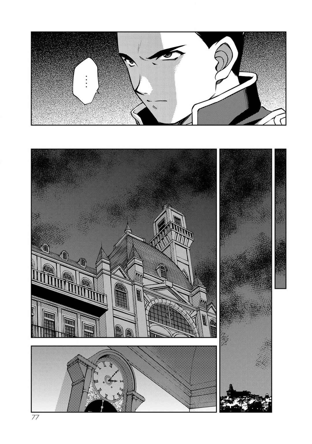 Sakura Taisen Part 2 Chapter 6 - Page 44