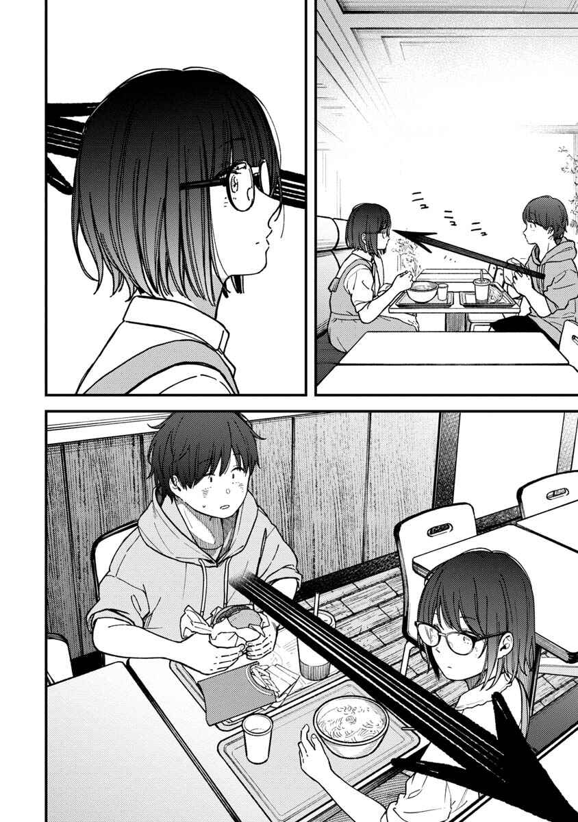 Kakushigoto Chapter 26 - Page 14
