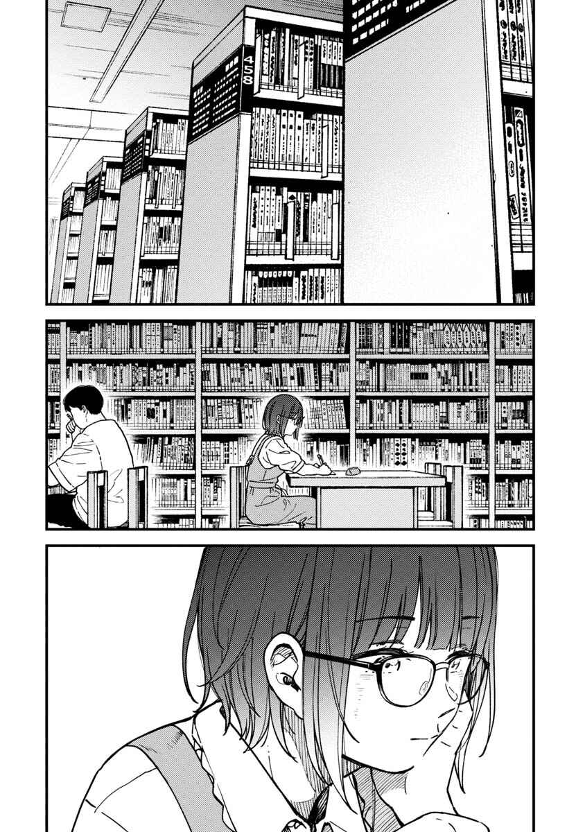 Kakushigoto Chapter 26 - Page 6