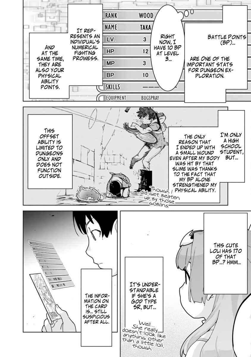 Mob kara Hajimaru Tansaku Eiyuutan Chapter 2 - Page 14
