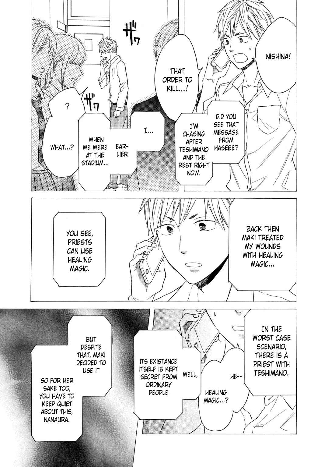 Bokura no Kiseki Chapter 84 - Page 19