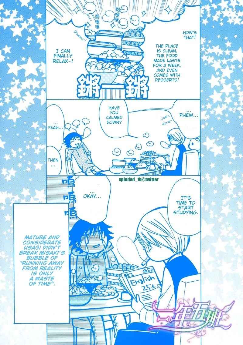 Junjou Romantica Chapter 60.5 - Page 4
