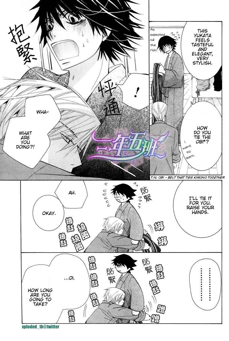 Junjou Romantica Chapter 60.5 - Page 8